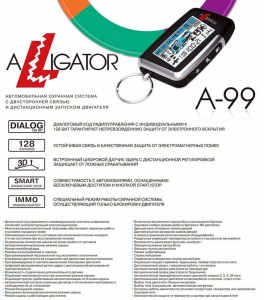 alligator-a-99-3
