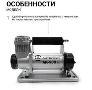 autoprofi-ak-900-5