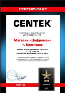 centek-ct-65mdc13-sertifikat