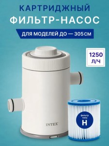 intex-26602-2