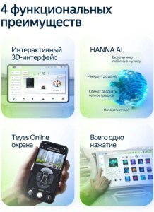 teyes-cc4l-2