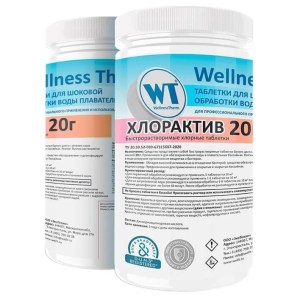  5кг по 20гр Wellness Therm