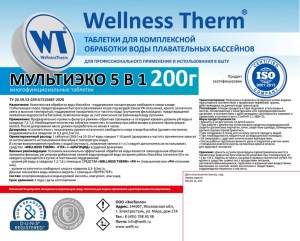 wellness-therm-multieko-5v1-po-200gr-5kg-175